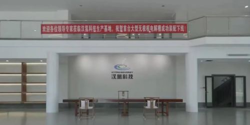 汉氢科技突破碱性电解水制氢技术,开创绿色氢能新时代 汉氢科技突破碱性电解水制氢技术,开创绿色氢能新时代